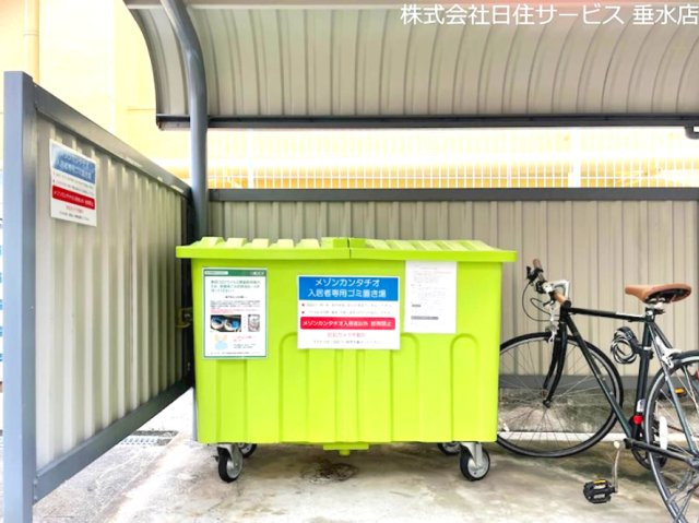 メゾンカンタチオのその他共用部分|ゴミステーション