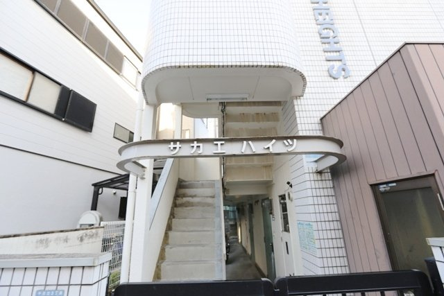【エントランス】 | サカエハイツ