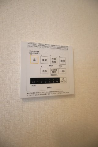 【設備】 | メゾンキンメイ | 浴室乾燥機
