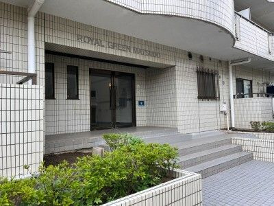 ロイヤルグリーン松戸 の外観