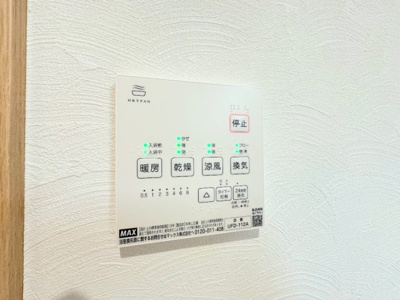 【その他】 | ◆横浜市緑区十日市場町新築D号棟◆ | ◆雨の日のお洗濯にも大活躍な浴室乾燥機付！梅雨の季節や、秋の長雨など、外に洗濯物が干せない時期にも、天気や気温を気にせず洗濯物を干すことができます。