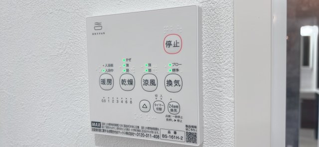 【設備】 | 筑紫野市美しが丘南4丁目　戸建 | 浴室換気乾燥機は室内干しができるだけでなく、1年を通して快適なバスタイムをサポートしてくれます♪