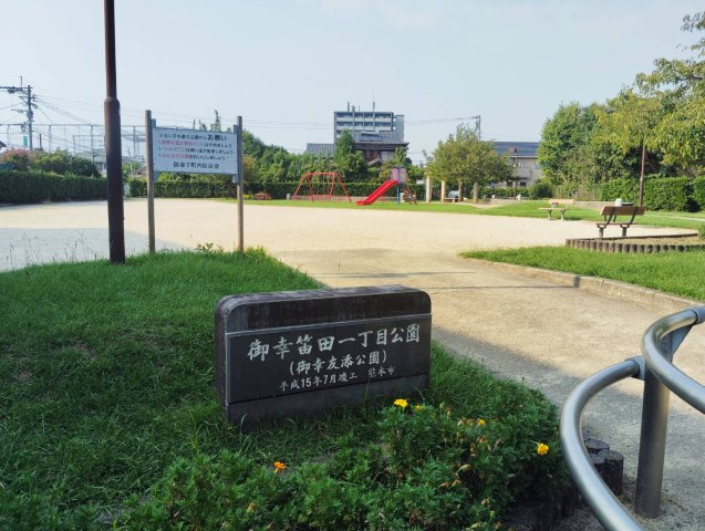 南区御幸笛田23-1期　1号棟　4LDKのその他