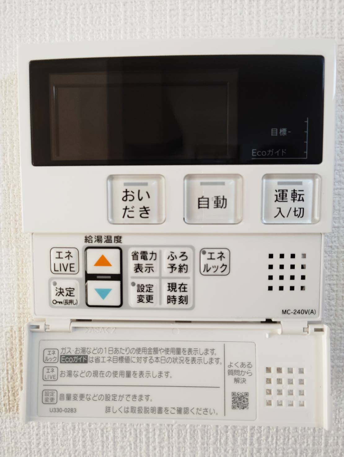 熊本市南区白藤1丁目　2号棟　3LDKのその他