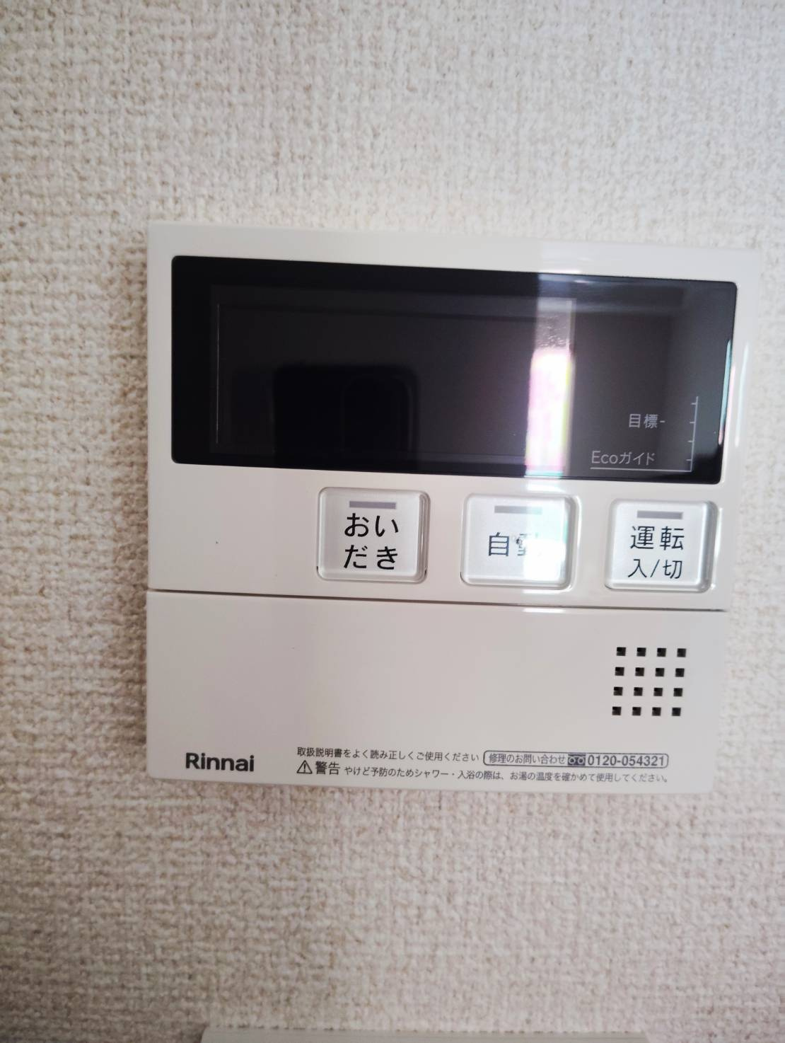 熊本市南区白藤1丁目　3号棟　3LDKの防犯設備