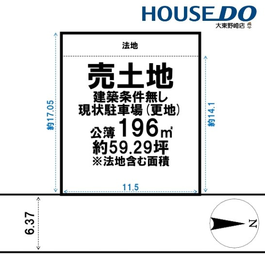 売土地　大東市北条6丁目（建築条件無し更地）の土地図|敷地図面は略図につき現況を優先致します。