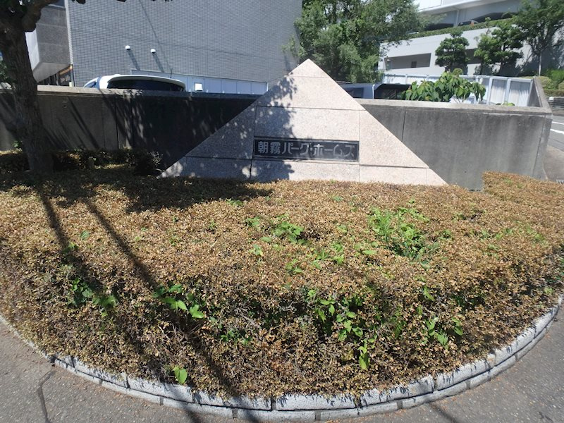 朝霧パークホームズの外観