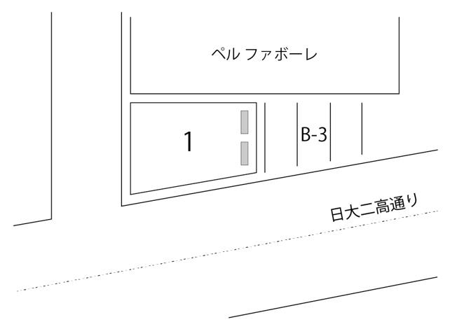 【その他】 | ペル ファボーレ駐車場