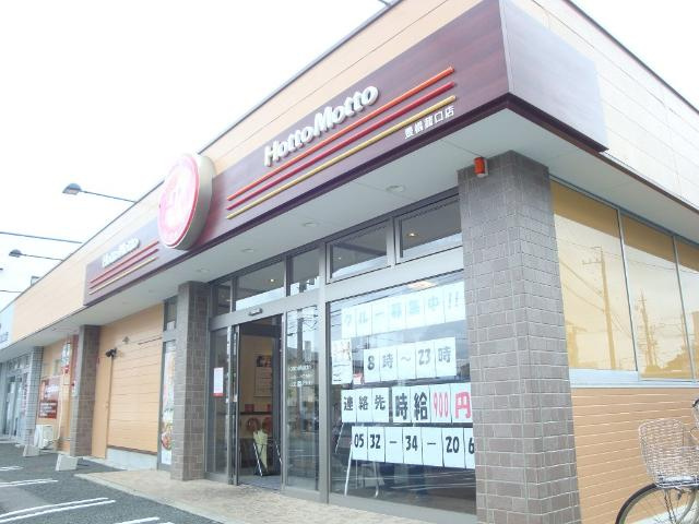 ノーブル吉川の周辺|ほっともっと豊橋菰口店まで589ｍ