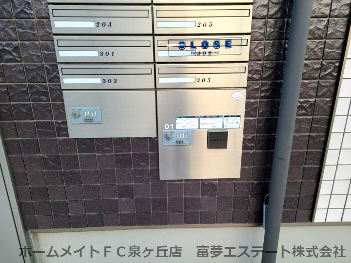 パストラル　 スプリングのその他共用部分|宅配ボックス