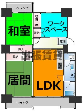 リノベーション！！千代が丘104号棟