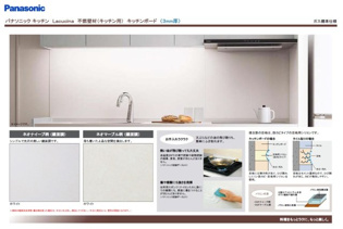 お客様の快適な住まいを届ける充実の室内設備を搭載しております。