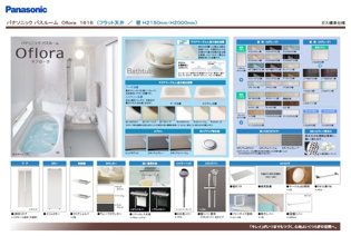 お客様の快適な住まいを届ける充実の室内設備を搭載しております。