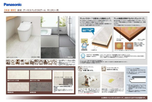 お客様の快適な住まいを届ける充実の室内設備を搭載しております。