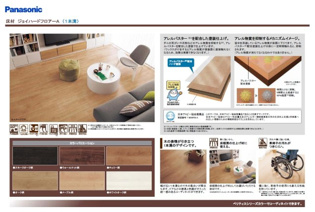 お客様の快適な住まいを届ける充実の室内設備を搭載しております。