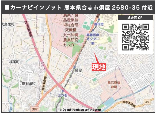 仲介手数料不要　KEIAIスターStyle合志市須屋3期全2棟【西合志東小・西合志南中】の地図|カーナビ➡熊本県合志市須屋2680-35付近