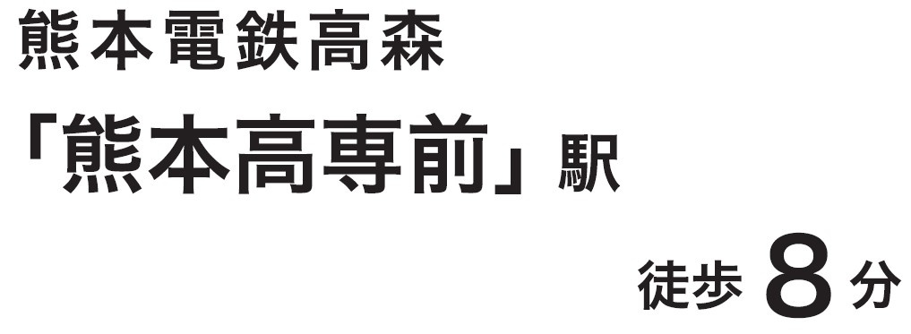 仲介手数料不要　KEIAIスターStyle合志市須屋3期全2棟【西合志東小・西合志南中】の周辺