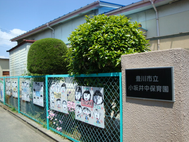 ハイムエクセルの周辺|豊川市立中保育園まで319ｍ