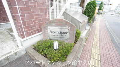 【エントランス】 | パルテール・スクウェア