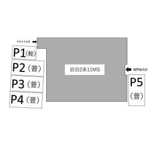 【駐車場】 | アプリーレ手稲