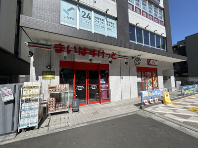 まいばすけっと 生田駅南口店まで350ｍ