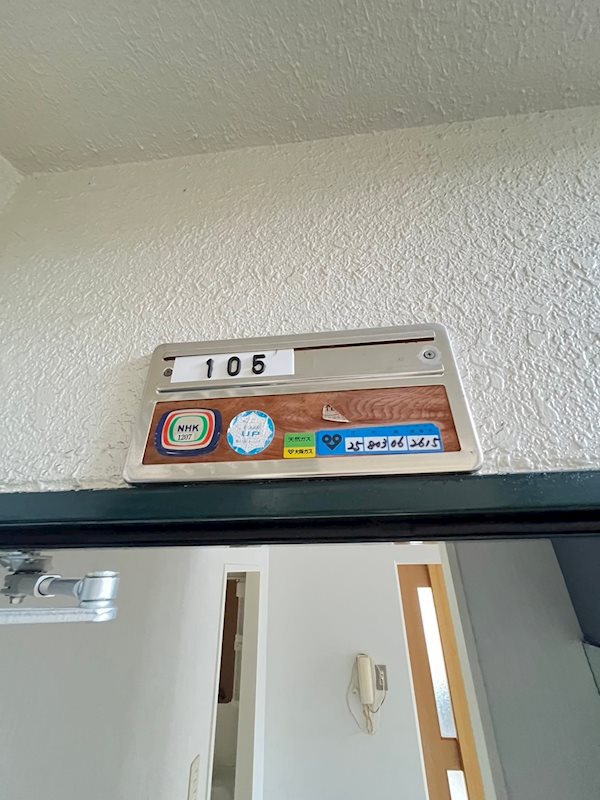 第二庭園ハイツの設備