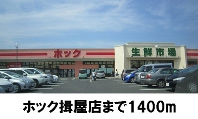 【周辺】 | クレメント　Ａ | HOK揖屋店まで1400m