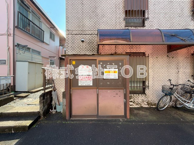 【その他共用部分】 | エトワール国領 | ゴミ置き場