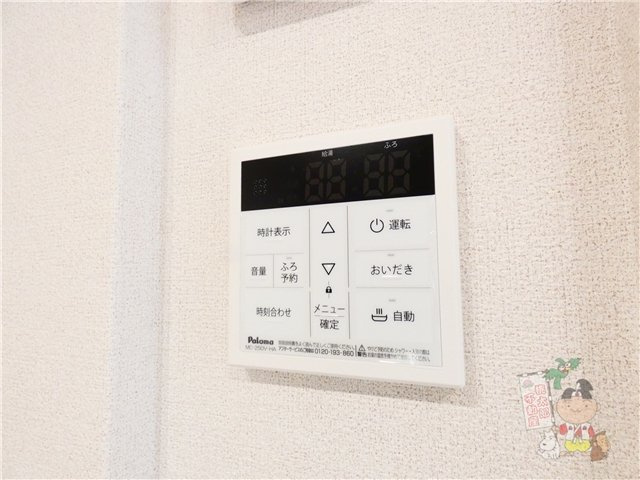 プレミアス学南のその他