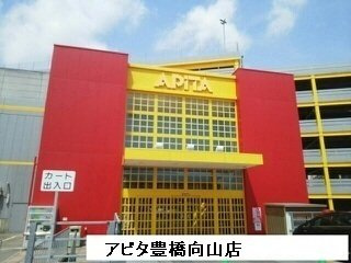 【周辺】 | カサ・デル・ソルＣ | アピタ豊橋向山店まで2900m