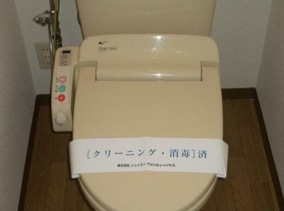 【トイレ】 | グランシード西湘 | コンパクトで使いやすいトイレです