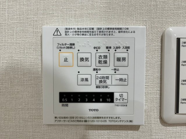 リベルテ鶴舞|名古屋市の賃貸ならMy賃貸の設備|リベルテ鶴舞