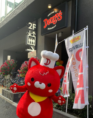 【周辺】 | キャニオングランデ板橋参番館　※10/6内見開始 | デニーズ大山東町店まで502ｍ