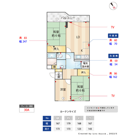 【間取り】 | 仲介手数料半額！HPに初期費用掲載「プライスホーム」で検索！エメラルドマンション南福岡