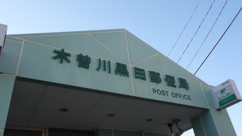 アークス黒田のトイレ|ベランダ水道(イメージ)