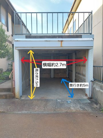 新潟市西区金巻_中古戸建の駐車場|車庫
幅約2.7m × 奥行き約5m × 高さ約1.5ｍ

