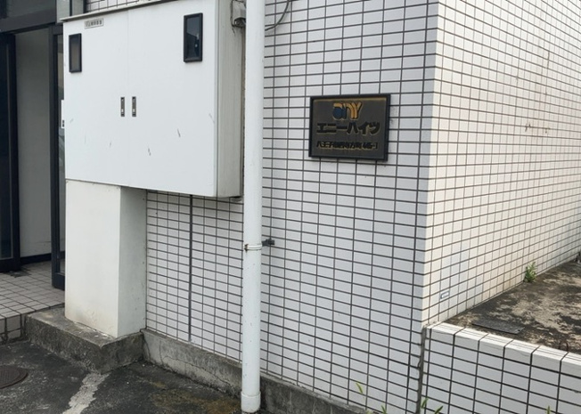 【防犯設備】 | エニーハイツ | 室内の防犯設備もチェックしましょう！モニター付きインターホンが設置されているか、防犯シャッターが設備されているか、ベランダに人が上がってきにくい高さかなどチェックしておくと入居後も安心できるでしょう。