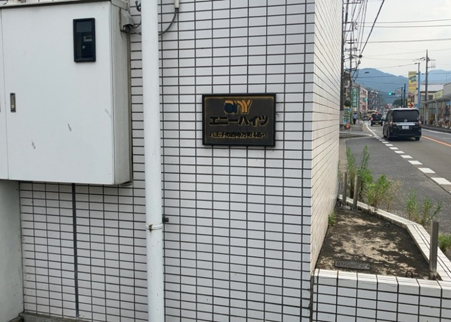 【外観】 | エニーハイツ | 眺望の良さを楽しめるダイニングキッチンで家族団らんの時間を過ごしてはいかがでしょうか。バルコニーから見える景色を家族で眺める時間は、時間が経つのを忘れてしまいそうですね。是非、現地を見に行きましょう！