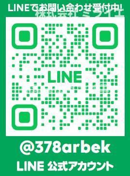 【土地】室蘭市高砂町2丁目のその他|「LINE」でお問い合わせ受付中