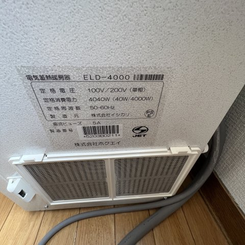エルパティオの設備