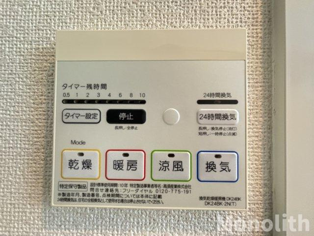 デイジーの設備