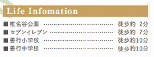 【その他】 | 【仲介手数料０円】藤沢市善行2丁目　新築一戸建て　5号棟　全5棟 | 【仲介手数料０円】藤沢市善行2丁目　新築一戸建て　全5棟