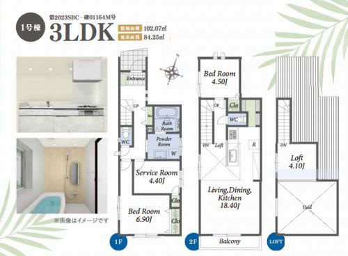 【その他】 | 【仲介手数料０円】藤沢市善行2丁目　新築一戸建て　5号棟　全5棟 | 1号棟【仲介手数料０円】藤沢市善行2丁目　新築一戸建て　全5棟