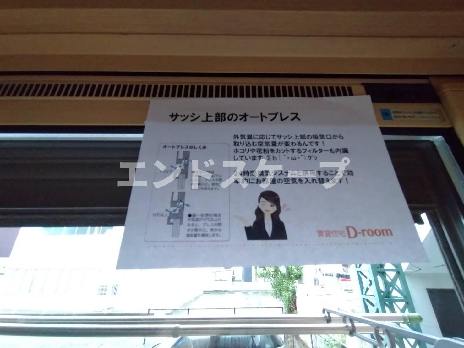 メゾン･アヴァンセの設備|高崎、前橋エリアのお部屋探しはエンドスケープまで！お客様の理想お聞かせ下さい♪