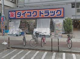 【周辺】 | エスリード南堀江リバーサイド