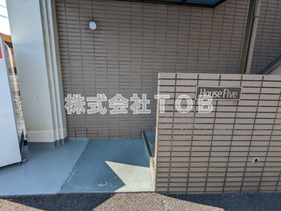 【エントランス】 | ハウスファイブ