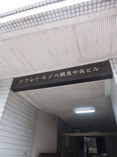 【エントランス】 | 同物件の参考写真です。
