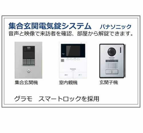 熊本市東区健軍４丁目の賃貸マンションのセキュリティ