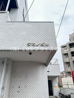 【その他】 | タカノビル