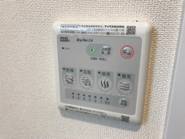 エンプレスＶの設備|浴室乾燥機